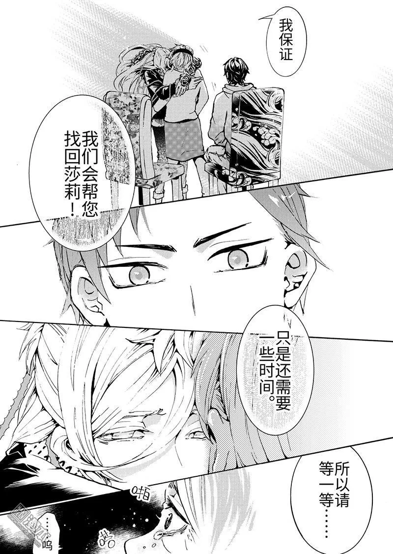 《共生》漫画最新章节 第7回 免费下拉式在线观看章节第【9】张图片