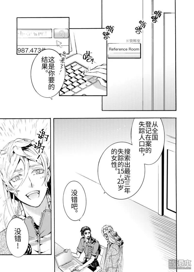 《共生》漫画最新章节 第6回 免费下拉式在线观看章节第【1】张图片