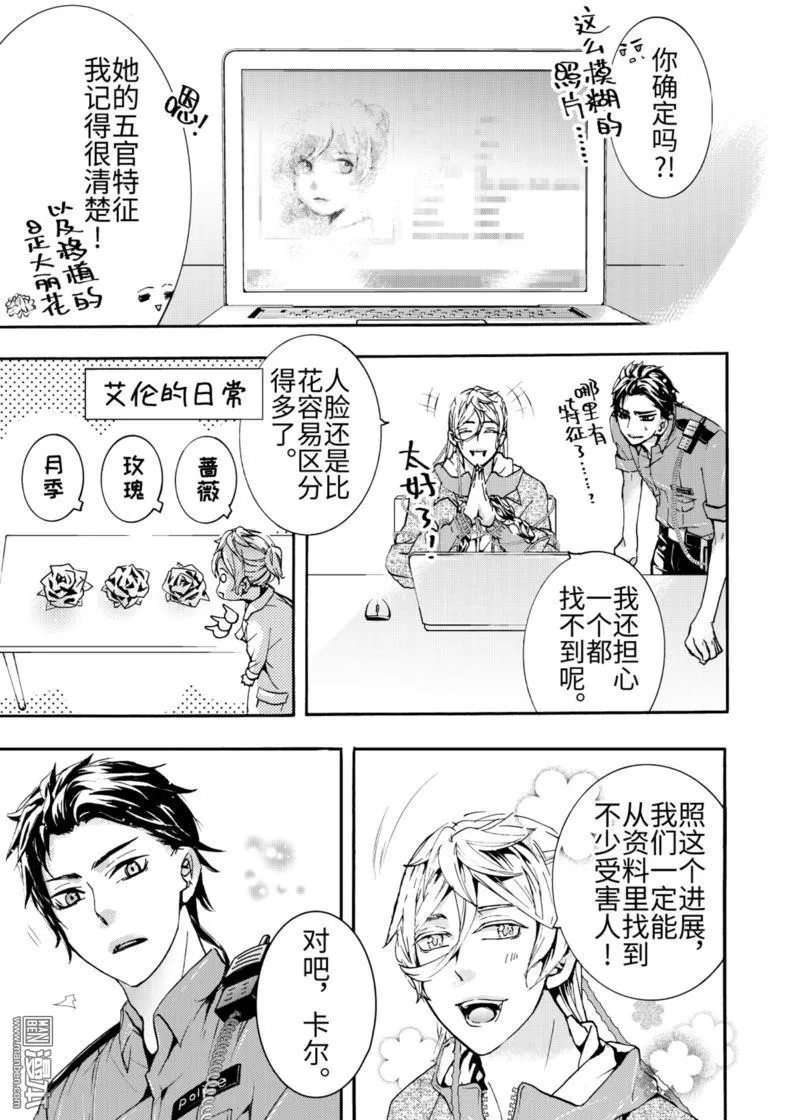 《共生》漫画最新章节 第6回 免费下拉式在线观看章节第【5】张图片