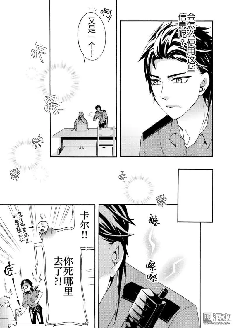 《共生》漫画最新章节 第6回 免费下拉式在线观看章节第【7】张图片