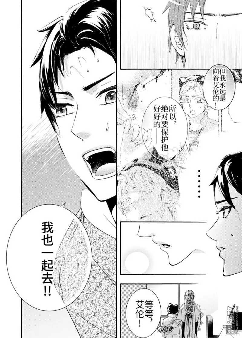 《共生》漫画最新章节 第5回 免费下拉式在线观看章节第【4】张图片