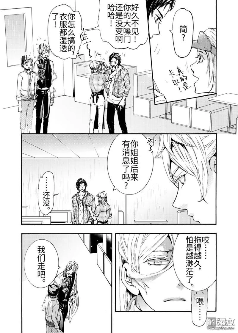 《共生》漫画最新章节 第5回 免费下拉式在线观看章节第【9】张图片