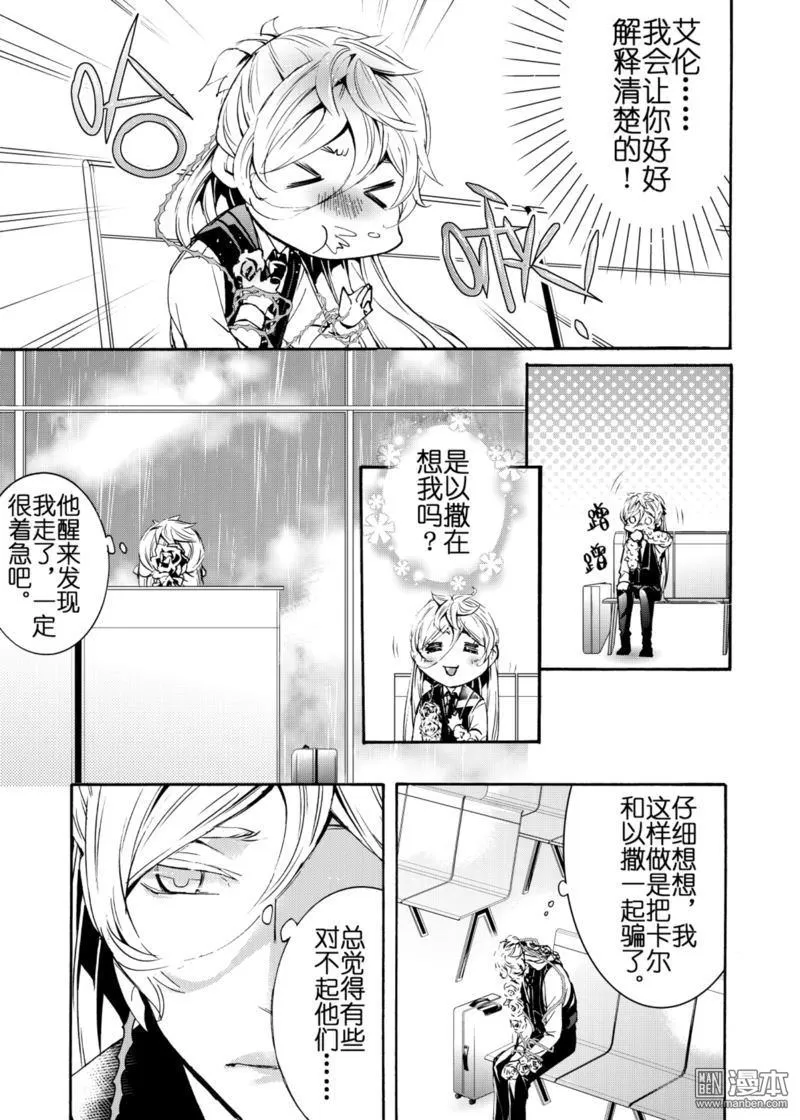 《共生》漫画最新章节 第4回 免费下拉式在线观看章节第【5】张图片