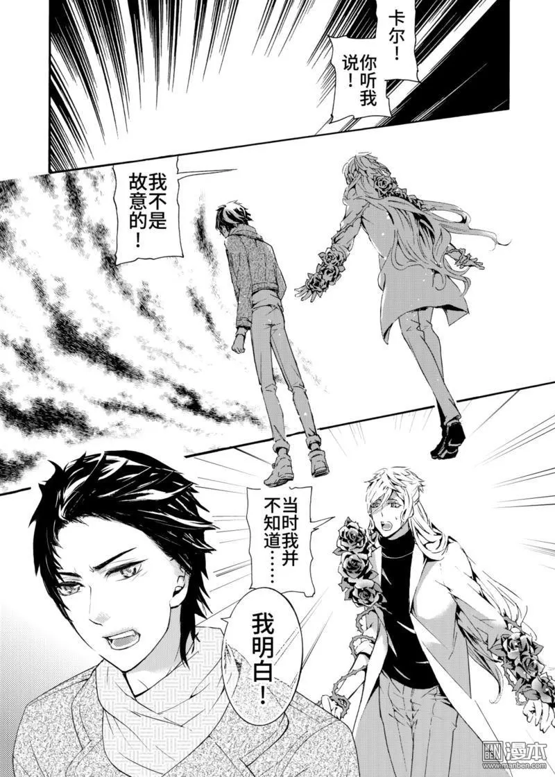 《共生》漫画最新章节 第1回 免费下拉式在线观看章节第【1】张图片