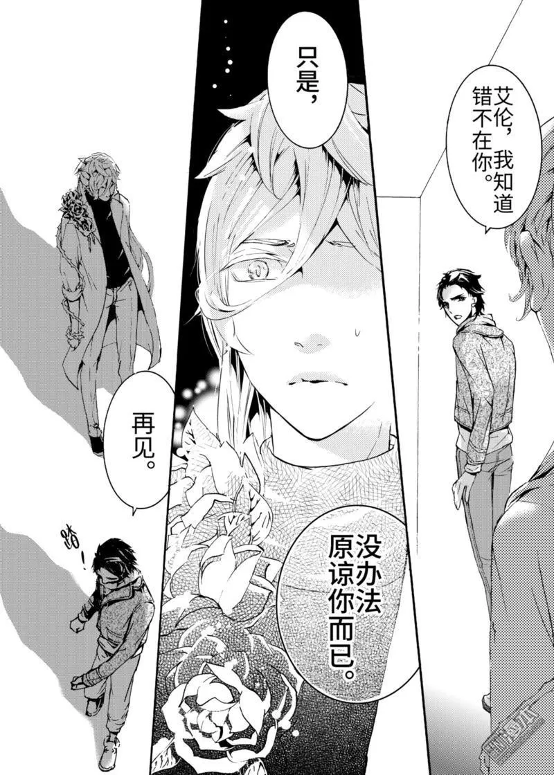 《共生》漫画最新章节 第1回 免费下拉式在线观看章节第【2】张图片