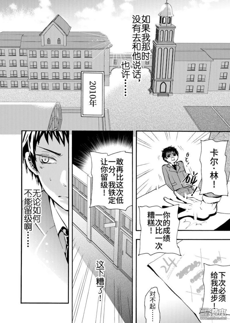 《共生》漫画最新章节 第1回 免费下拉式在线观看章节第【4】张图片