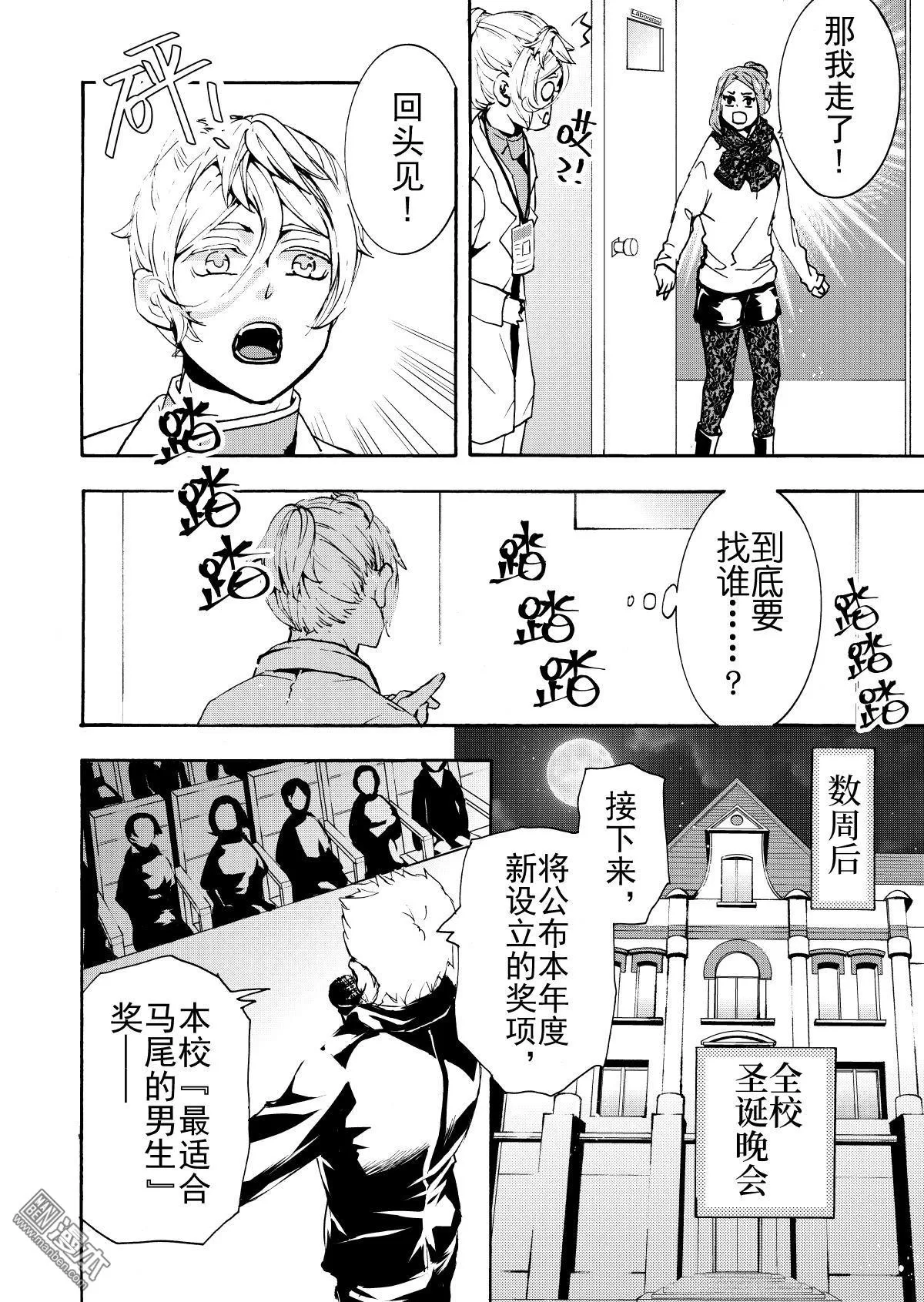 《共生》漫画最新章节 番外：艾伦和马尾辫 免费下拉式在线观看章节第【6】张图片