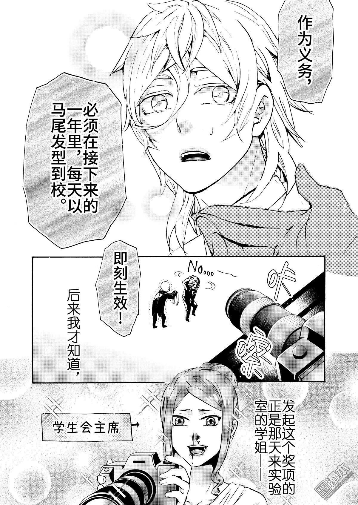 《共生》漫画最新章节 番外：艾伦和马尾辫 免费下拉式在线观看章节第【8】张图片