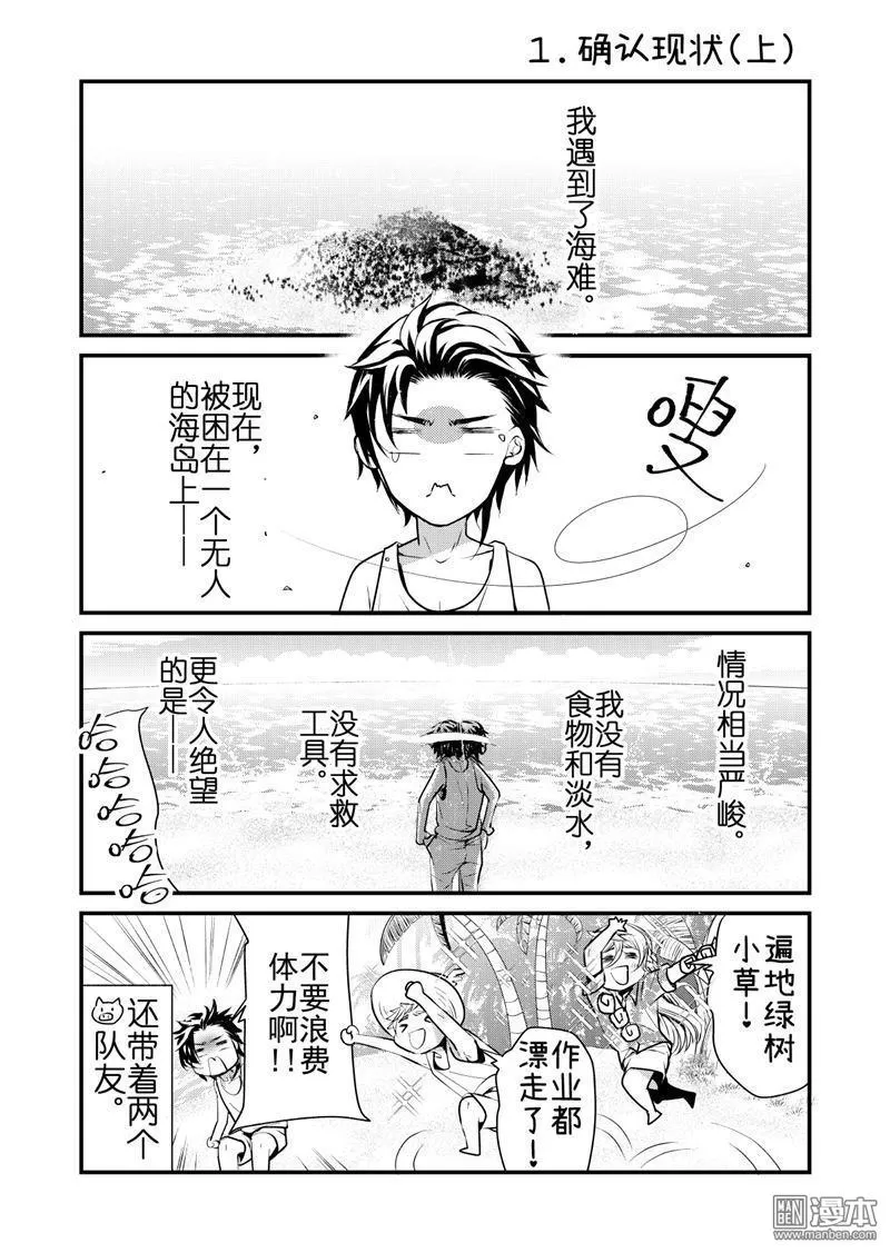 《共生》漫画最新章节 番外（2） 免费下拉式在线观看章节第【2】张图片