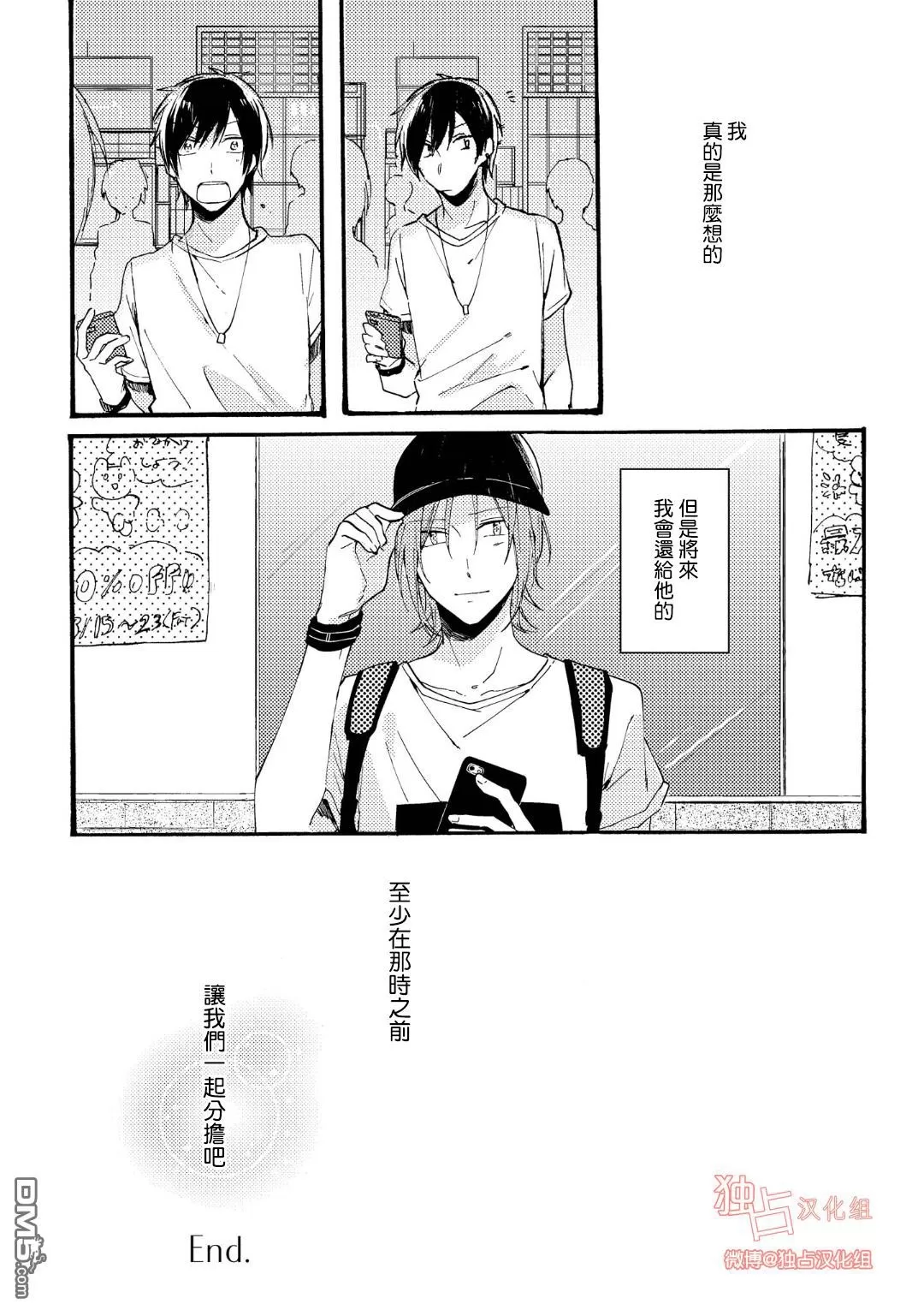 《于蓝色溶解的春之香气》漫画最新章节 第3话 免费下拉式在线观看章节第【19】张图片