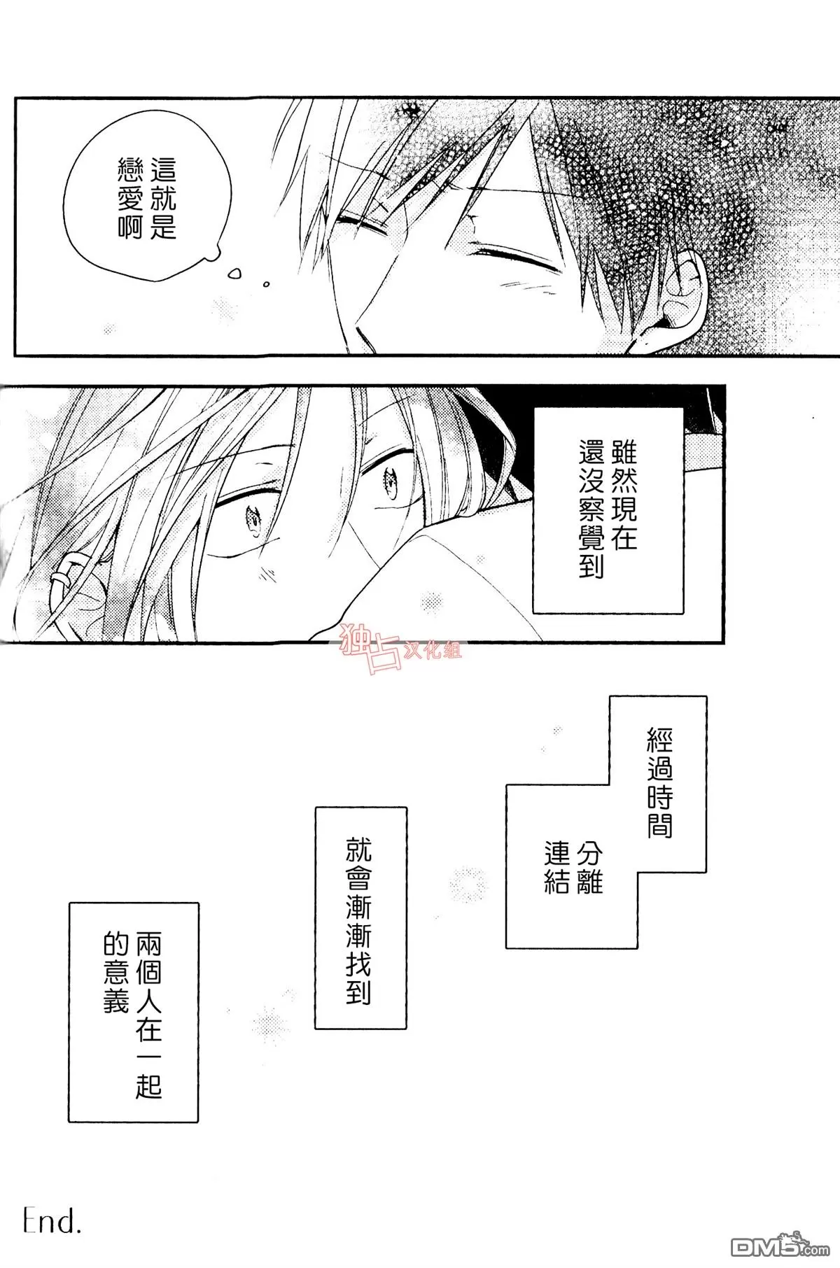 《于蓝色溶解的春之香气》漫画最新章节 第2话 免费下拉式在线观看章节第【26】张图片