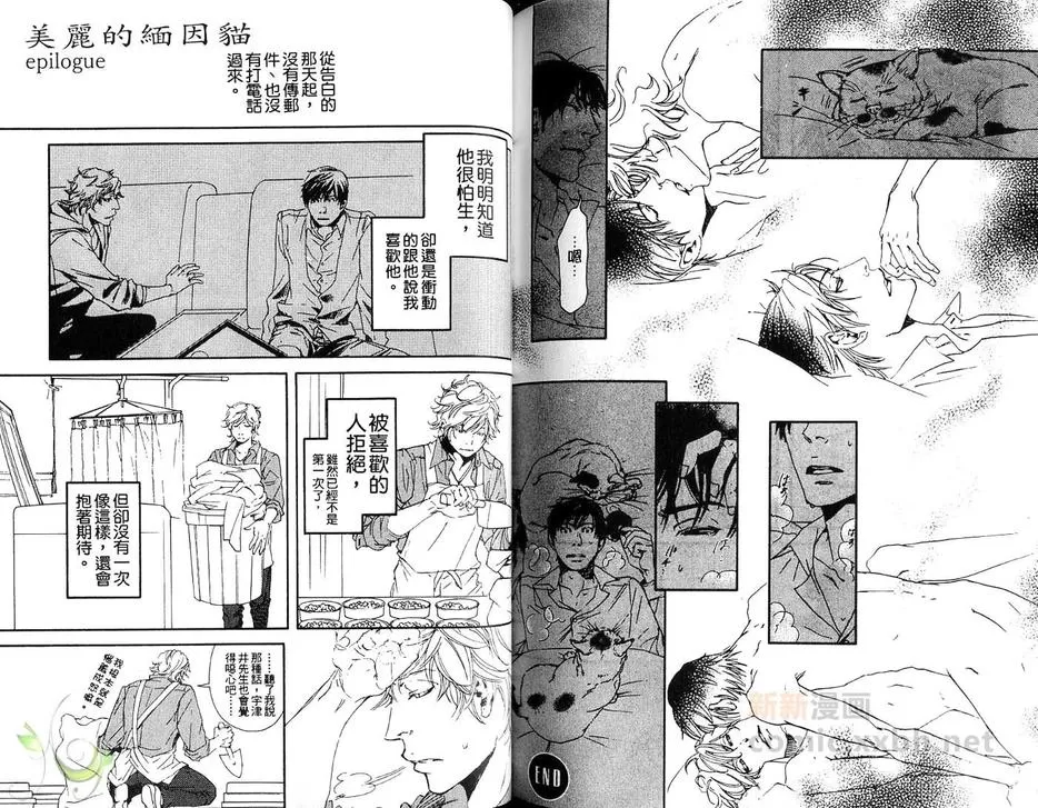 《SMOKER》漫画最新章节 第1卷 免费下拉式在线观看章节第【92】张图片