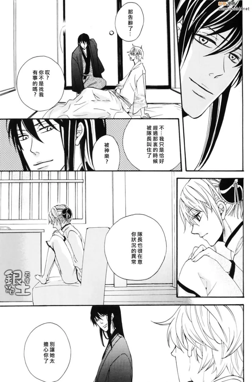 《会许愿也是一种爱》漫画最新章节 第1话 免费下拉式在线观看章节第【15】张图片