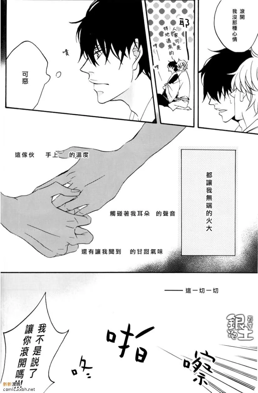 《会做梦也是一种幸福》漫画最新章节 第1话 免费下拉式在线观看章节第【19】张图片