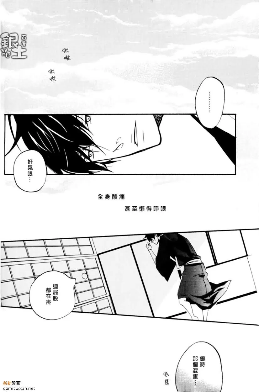 《会做梦也是一种幸福》漫画最新章节 第1话 免费下拉式在线观看章节第【31】张图片