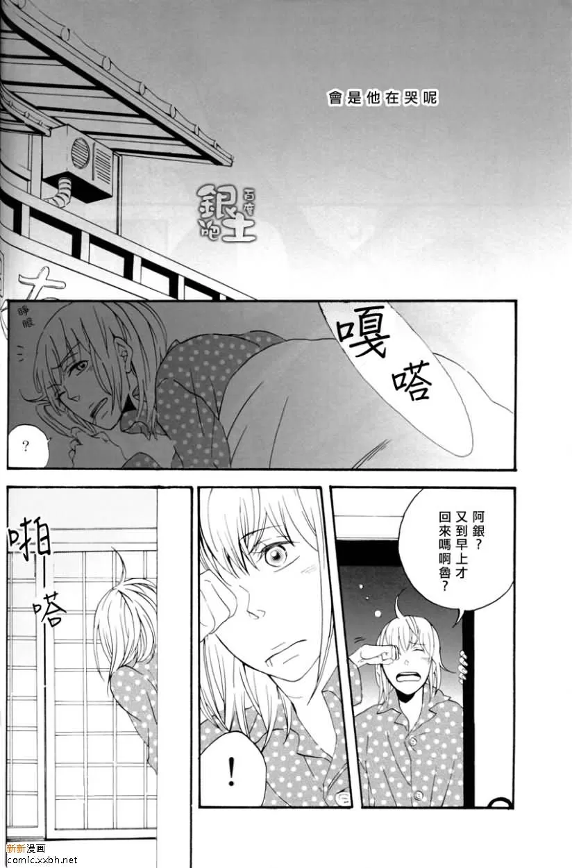 《会做梦也是一种幸福》漫画最新章节 第1话 免费下拉式在线观看章节第【35】张图片