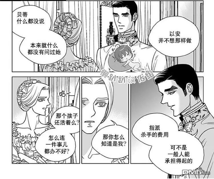 《代理画家》漫画最新章节 第70话 免费下拉式在线观看章节第【14】张图片