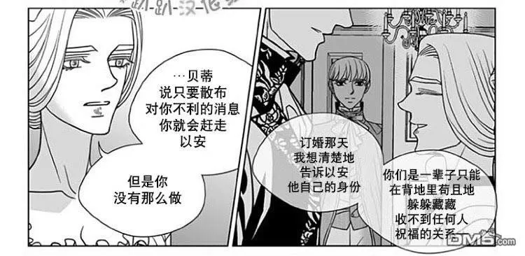 【代理画家[耽美]】漫画-（ 第70话 ）章节漫画下拉式图片-16.jpg