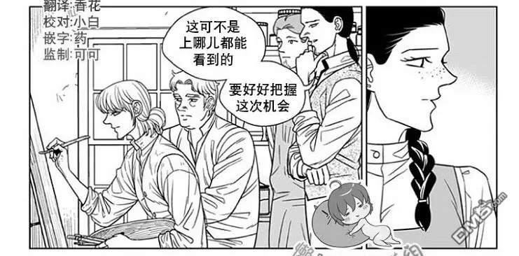 【代理画家[耽美]】漫画-（ 第70话 ）章节漫画下拉式图片-2.jpg