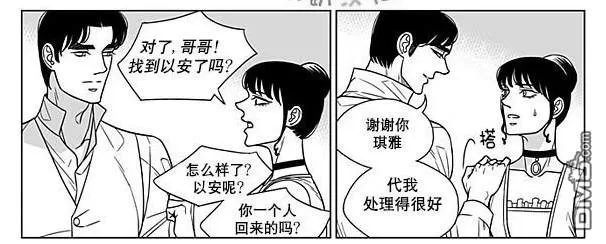 《代理画家》漫画最新章节 第69话 免费下拉式在线观看章节第【23】张图片