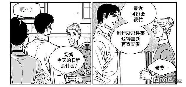 《代理画家》漫画最新章节 第69话 免费下拉式在线观看章节第【24】张图片