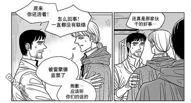 《代理画家》漫画最新章节 第69话 免费下拉式在线观看章节第【36】张图片