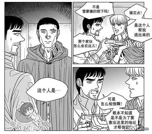 《代理画家》漫画最新章节 第69话 免费下拉式在线观看章节第【37】张图片