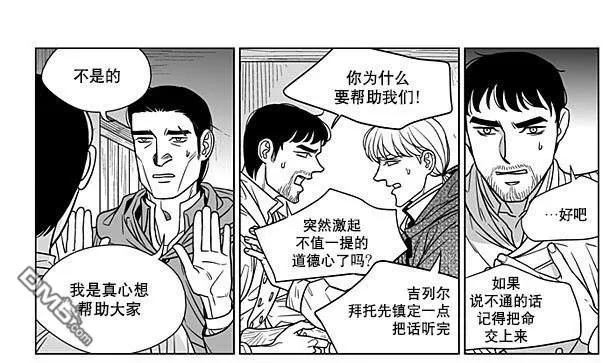 《代理画家》漫画最新章节 第69话 免费下拉式在线观看章节第【38】张图片