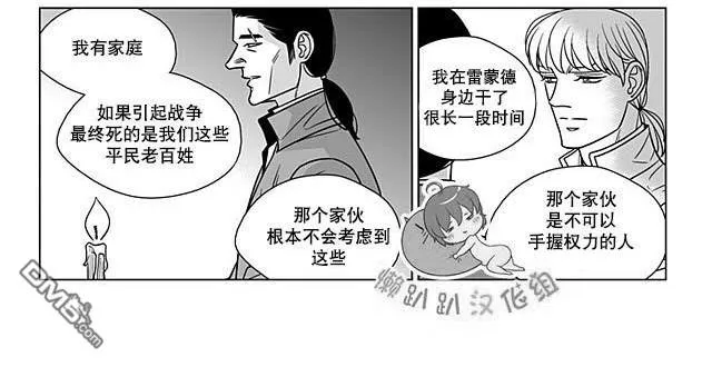 《代理画家》漫画最新章节 第69话 免费下拉式在线观看章节第【40】张图片