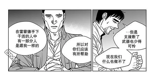 《代理画家》漫画最新章节 第69话 免费下拉式在线观看章节第【41】张图片