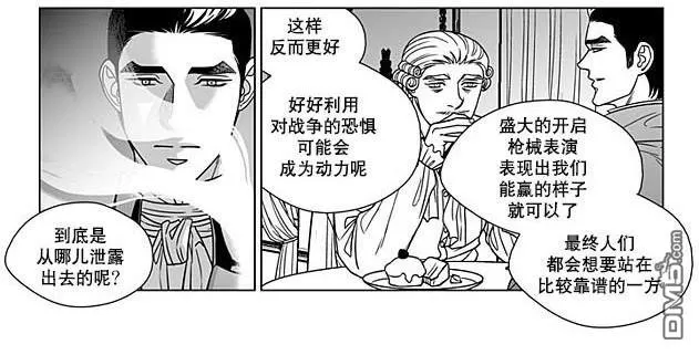 《代理画家》漫画最新章节 第69话 免费下拉式在线观看章节第【51】张图片