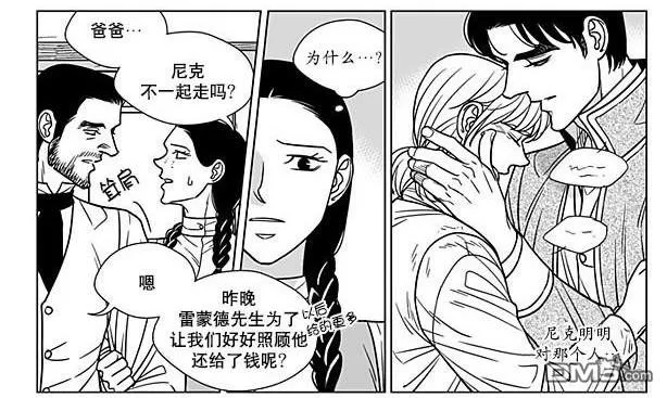 《代理画家》漫画最新章节 第69话 免费下拉式在线观看章节第【8】张图片