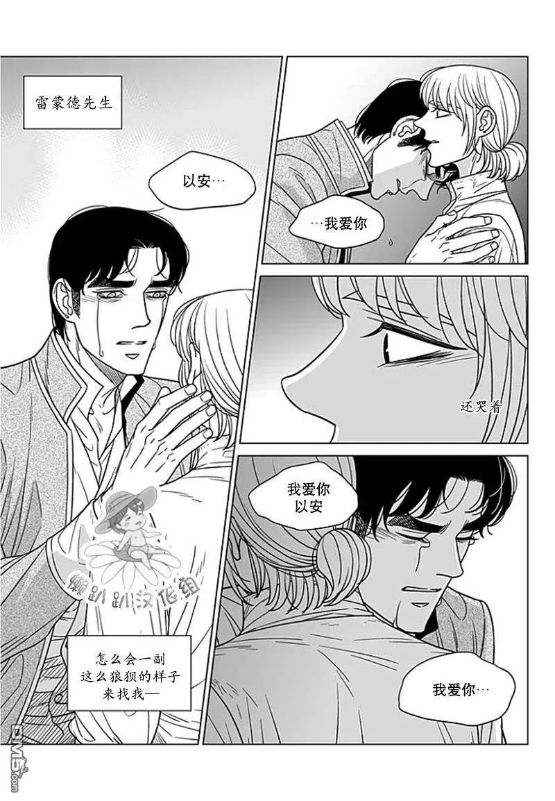 《代理画家》漫画最新章节 第67话 免费下拉式在线观看章节第【11】张图片