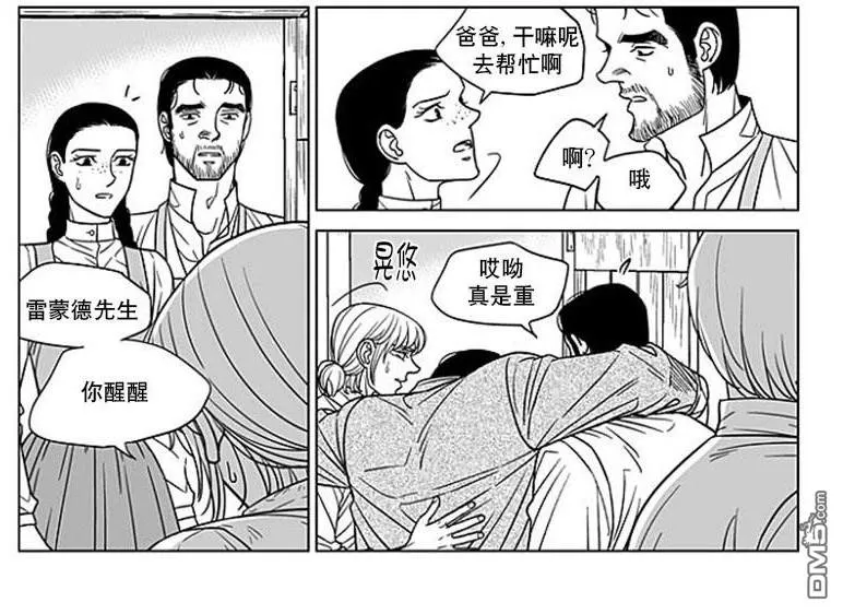 《代理画家》漫画最新章节 第67话 免费下拉式在线观看章节第【15】张图片