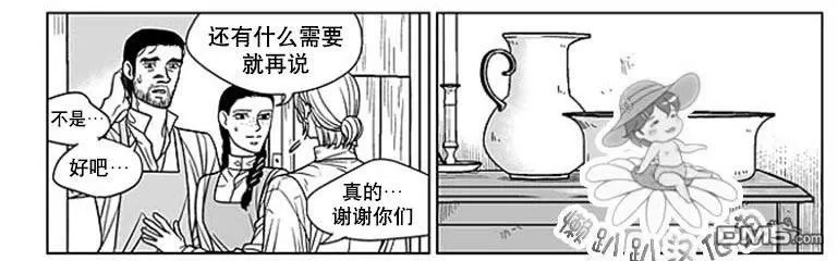 《代理画家》漫画最新章节 第67话 免费下拉式在线观看章节第【17】张图片