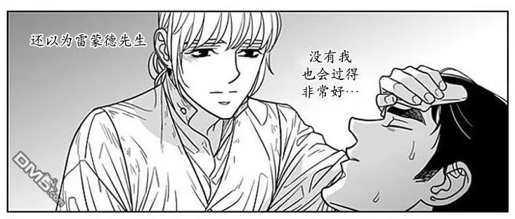 《代理画家》漫画最新章节 第67话 免费下拉式在线观看章节第【20】张图片