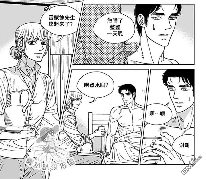 《代理画家》漫画最新章节 第67话 免费下拉式在线观看章节第【28】张图片