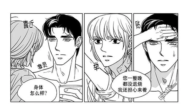 《代理画家》漫画最新章节 第67话 免费下拉式在线观看章节第【29】张图片