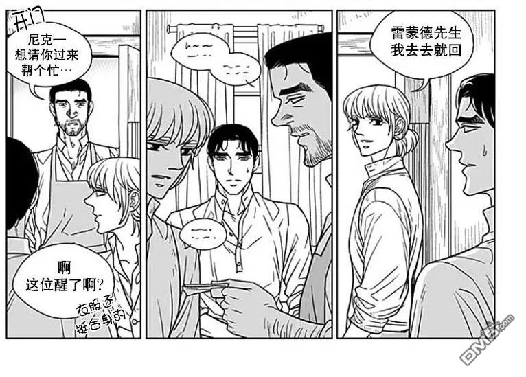 《代理画家》漫画最新章节 第67话 免费下拉式在线观看章节第【33】张图片