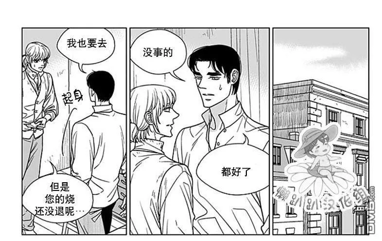 《代理画家》漫画最新章节 第67话 免费下拉式在线观看章节第【34】张图片