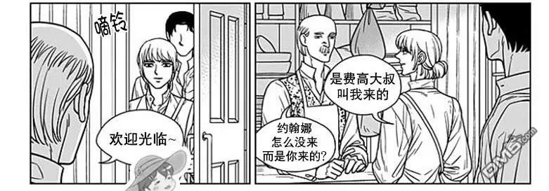 《代理画家》漫画最新章节 第67话 免费下拉式在线观看章节第【38】张图片