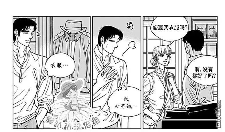 《代理画家》漫画最新章节 第67话 免费下拉式在线观看章节第【40】张图片