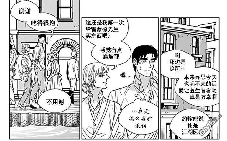 《代理画家》漫画最新章节 第67话 免费下拉式在线观看章节第【43】张图片