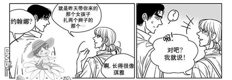 《代理画家》漫画最新章节 第67话 免费下拉式在线观看章节第【44】张图片