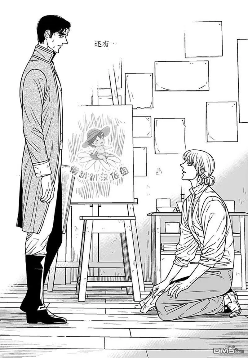 《代理画家》漫画最新章节 第67话 免费下拉式在线观看章节第【5】张图片