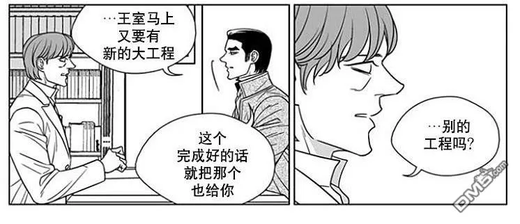 《代理画家》漫画最新章节 第66话 免费下拉式在线观看章节第【19】张图片