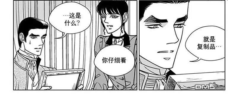 《代理画家》漫画最新章节 第66话 免费下拉式在线观看章节第【24】张图片