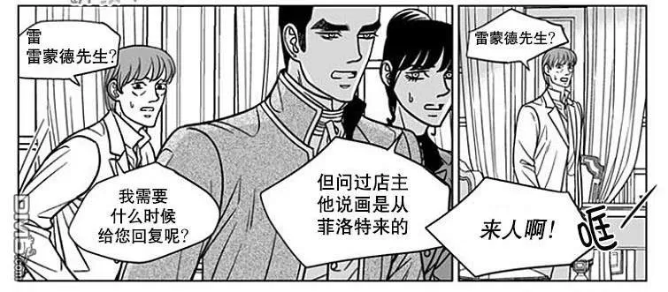 《代理画家》漫画最新章节 第66话 免费下拉式在线观看章节第【27】张图片