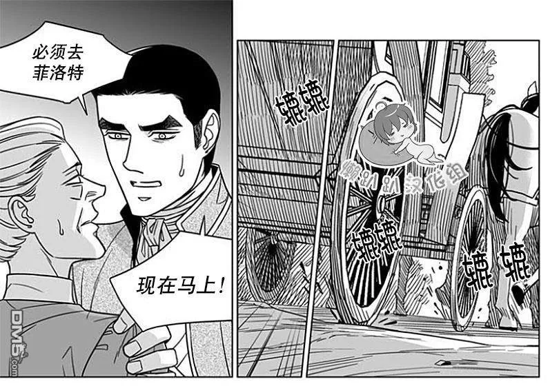 《代理画家》漫画最新章节 第66话 免费下拉式在线观看章节第【29】张图片