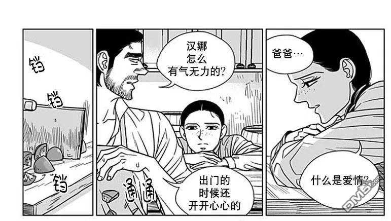 《代理画家》漫画最新章节 第65话 免费下拉式在线观看章节第【11】张图片